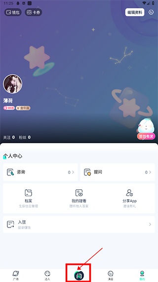 口袋星罗截图2