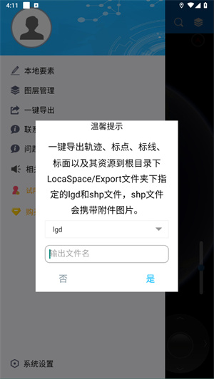 图新地球