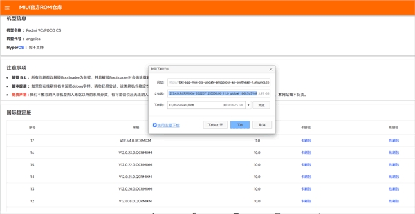 Payload Dumper安卓版