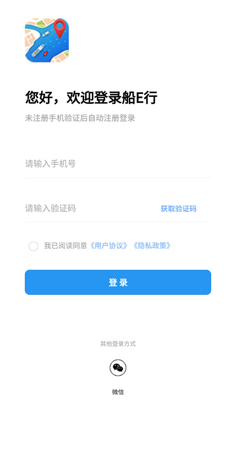 船e行截图2