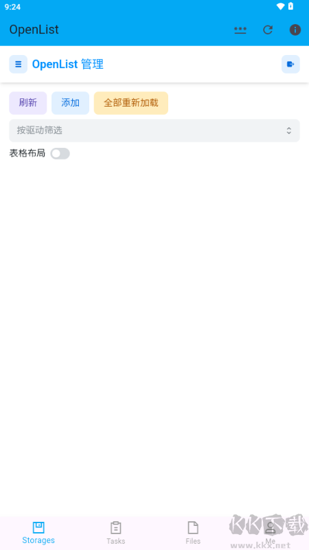OpenList官方版截图1