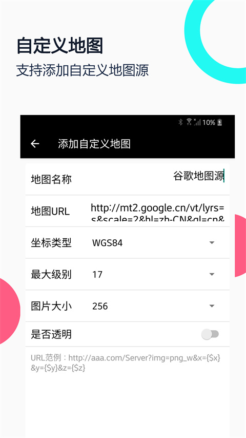 小谷地球截图2