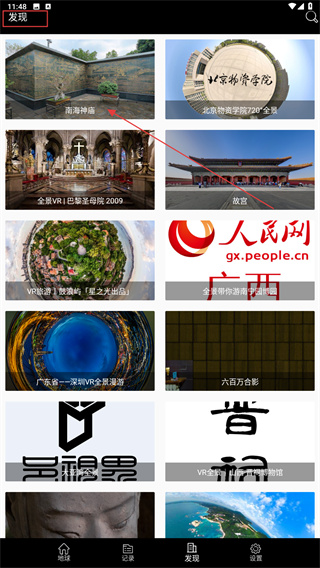 小谷地球