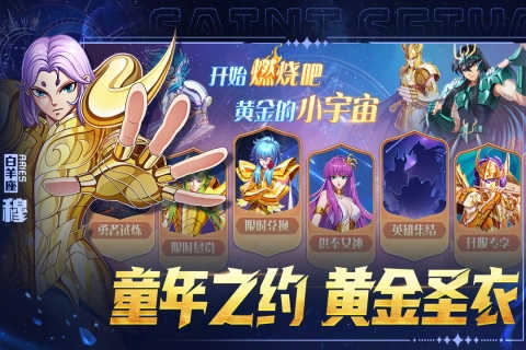 破阵勇士截图2