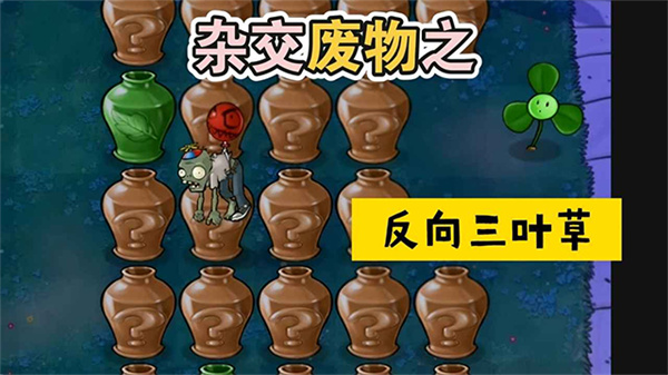 废物大战僵尸手机版截图2