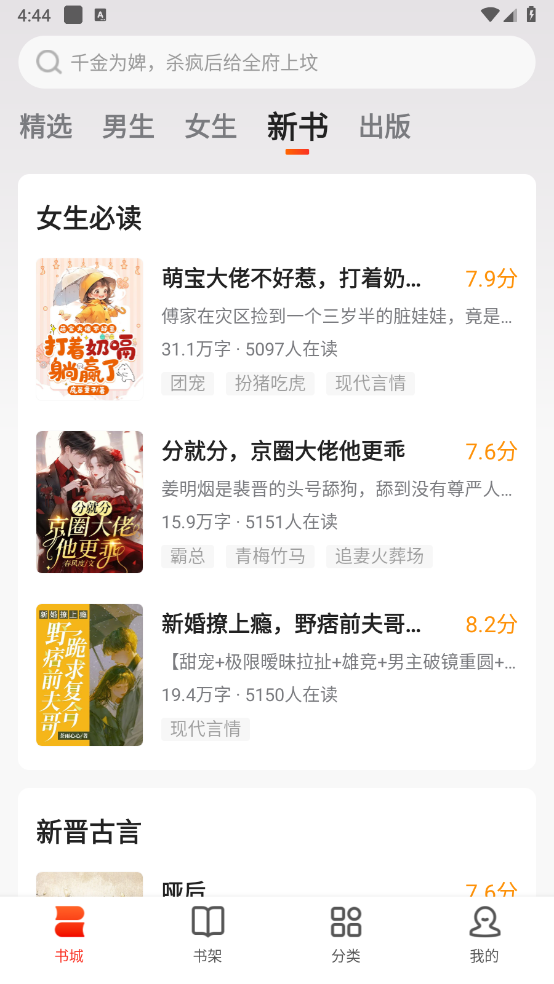 点众小说截图2