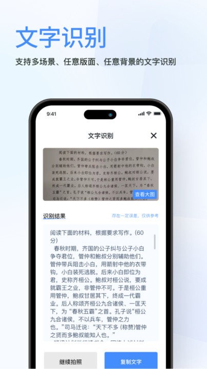 春枫扫描截图2
