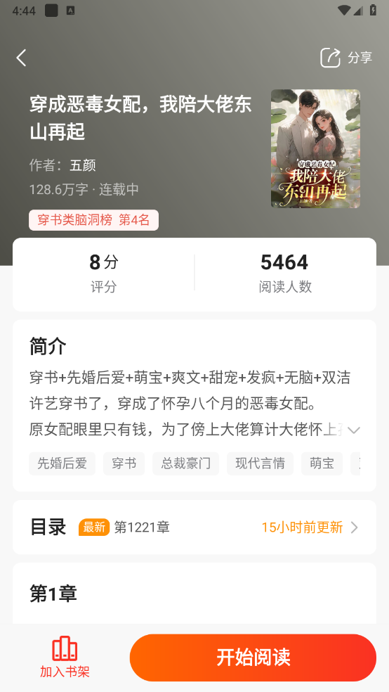 点众小说