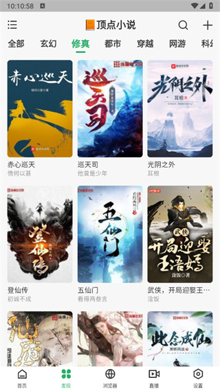 奇点阅读截图1