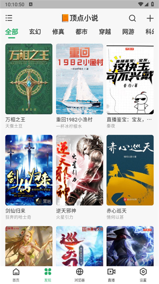 奇点阅读截图4