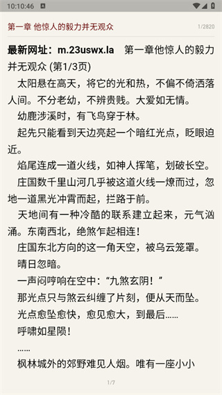 奇点阅读截图2