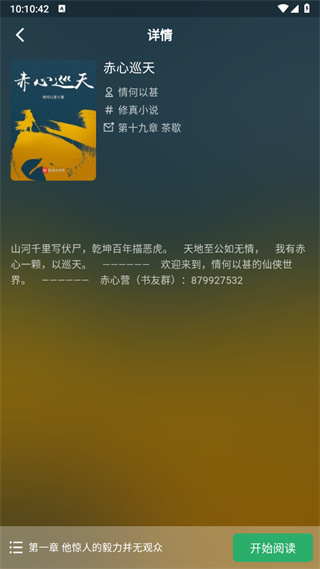 奇点阅读截图3