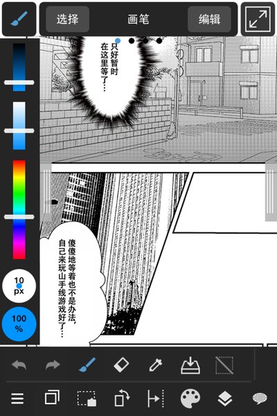medibang paint截图3