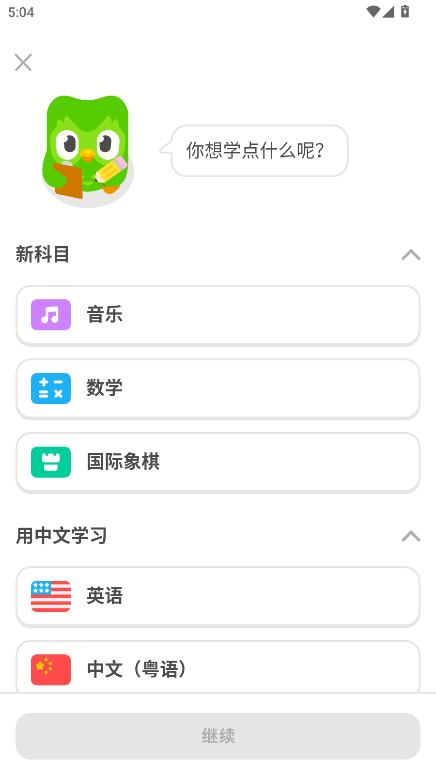 多邻国