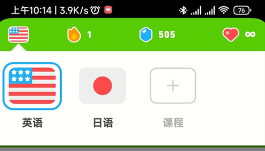 多邻国