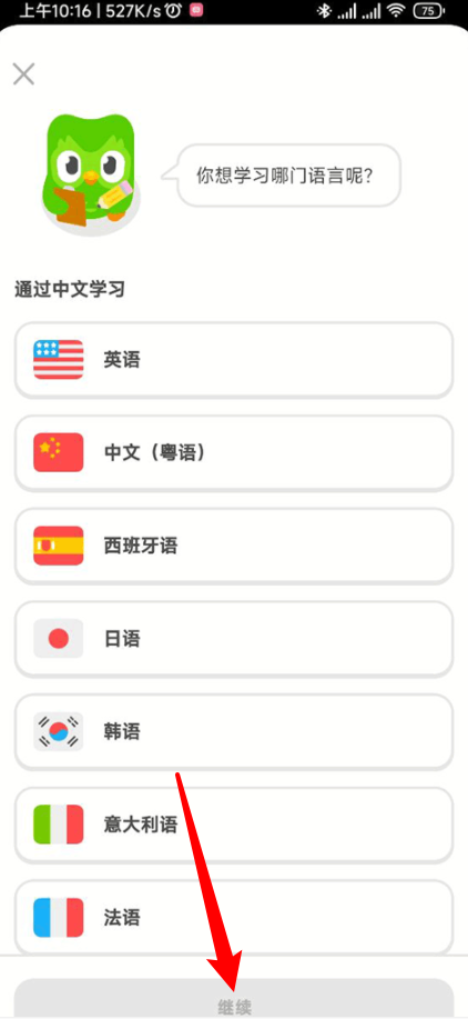 多邻国