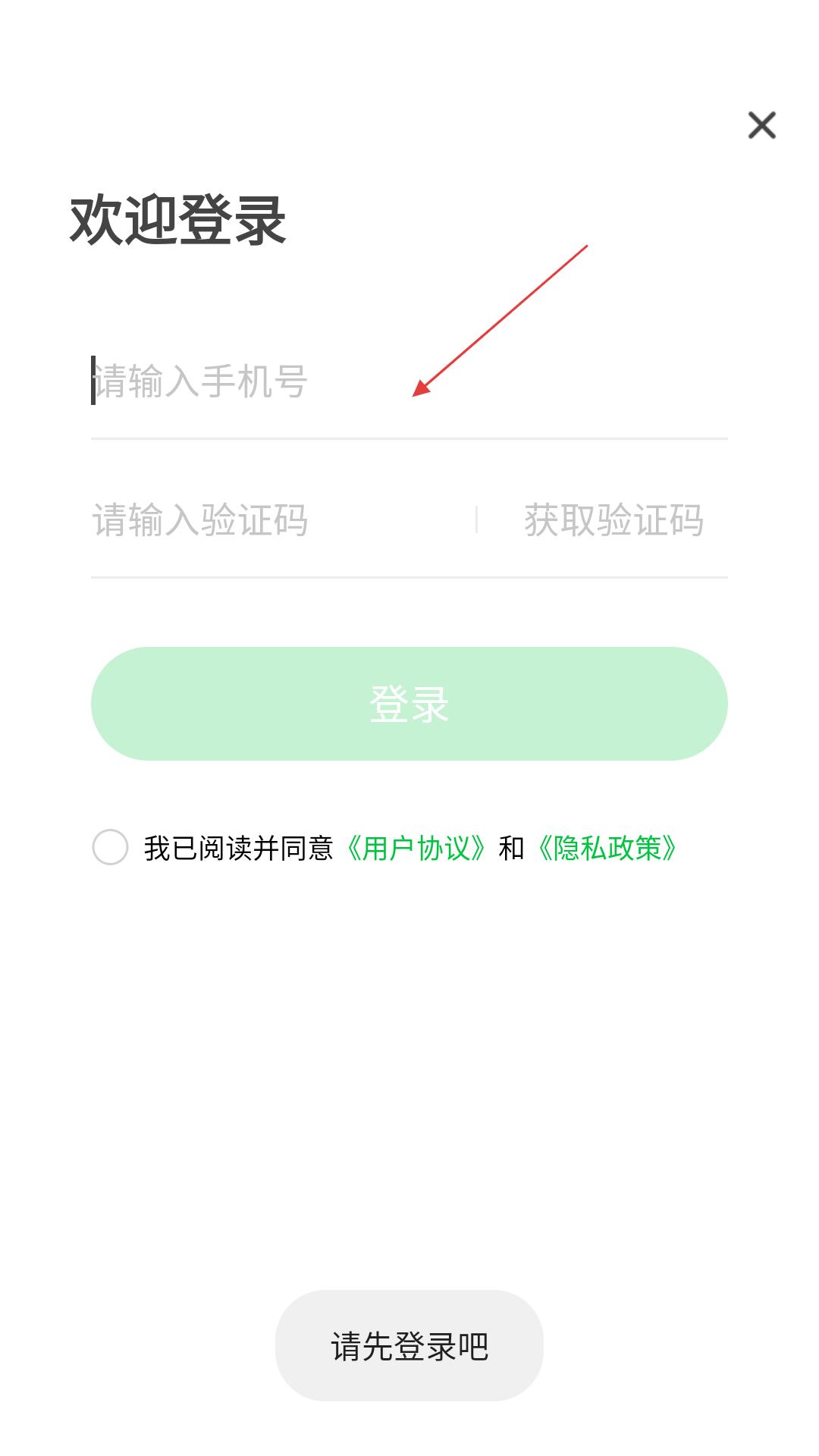 番薯小说