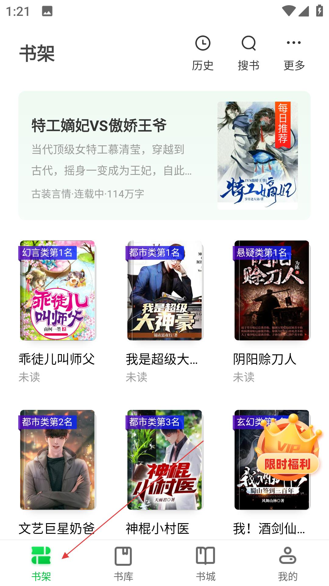 番薯小说
