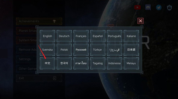 星球毁灭模拟器