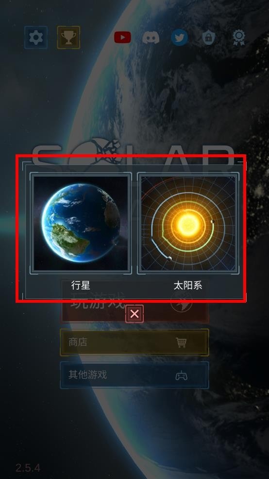 星球毁灭模拟器