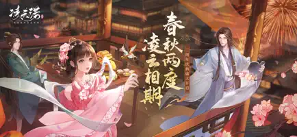 凌云诺截图3