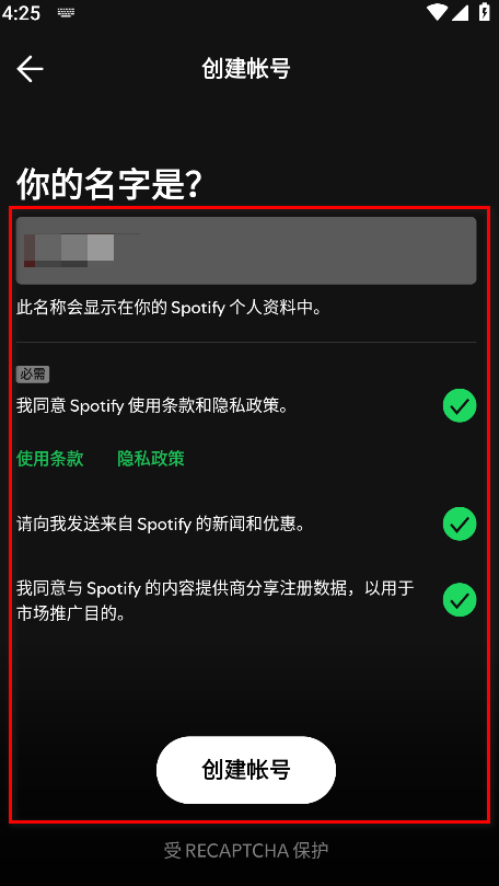 spotify