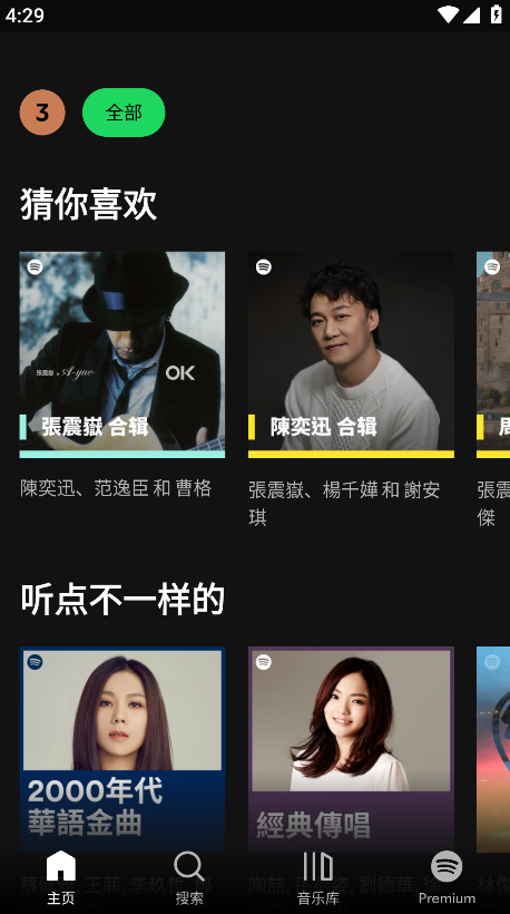 spotify
