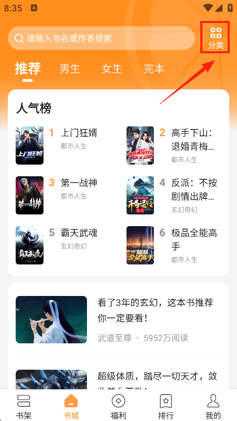 青橙小说