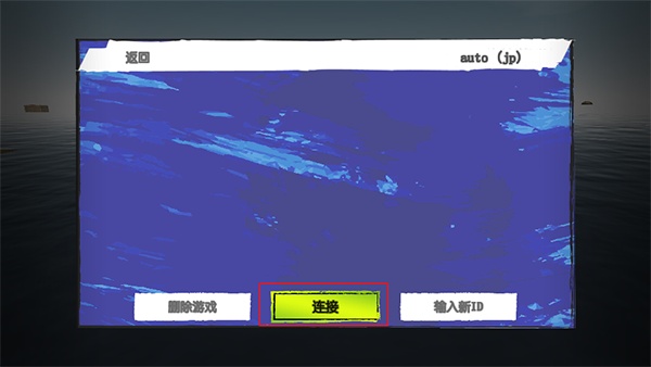 木筏求生