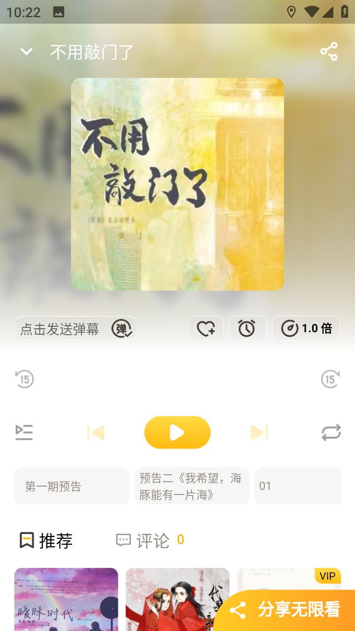 觅蜂FM