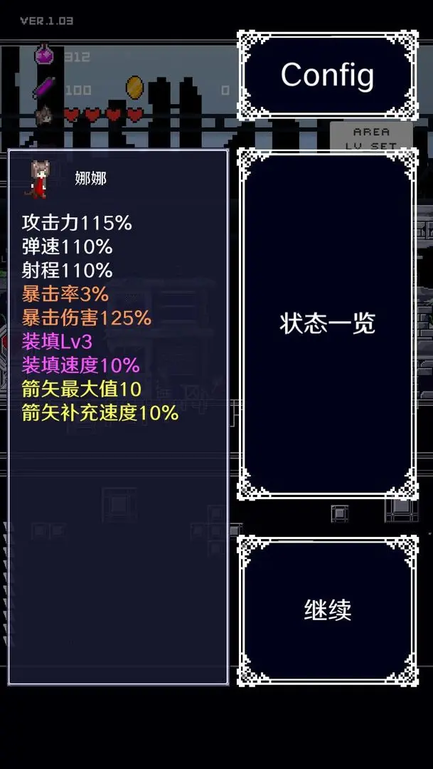 穿梭物语截图2