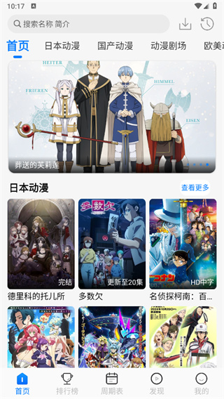 动漫共和国截图1