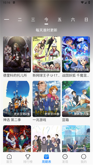动漫共和国截图2