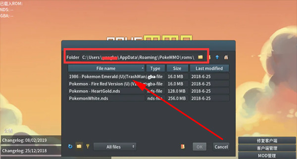 PokeMMO截图4