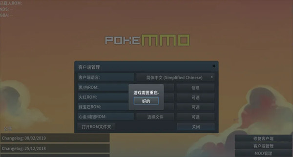 PokeMMO截图2