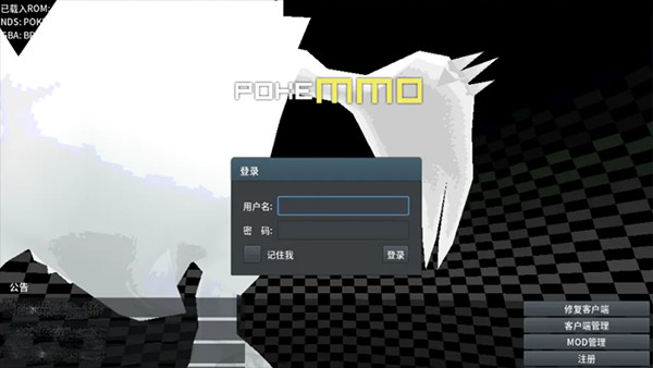 PokeMMO截图3