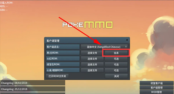 PokeMMO截图1