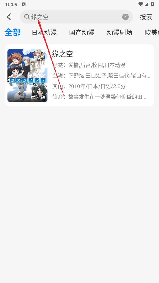 动漫共和国