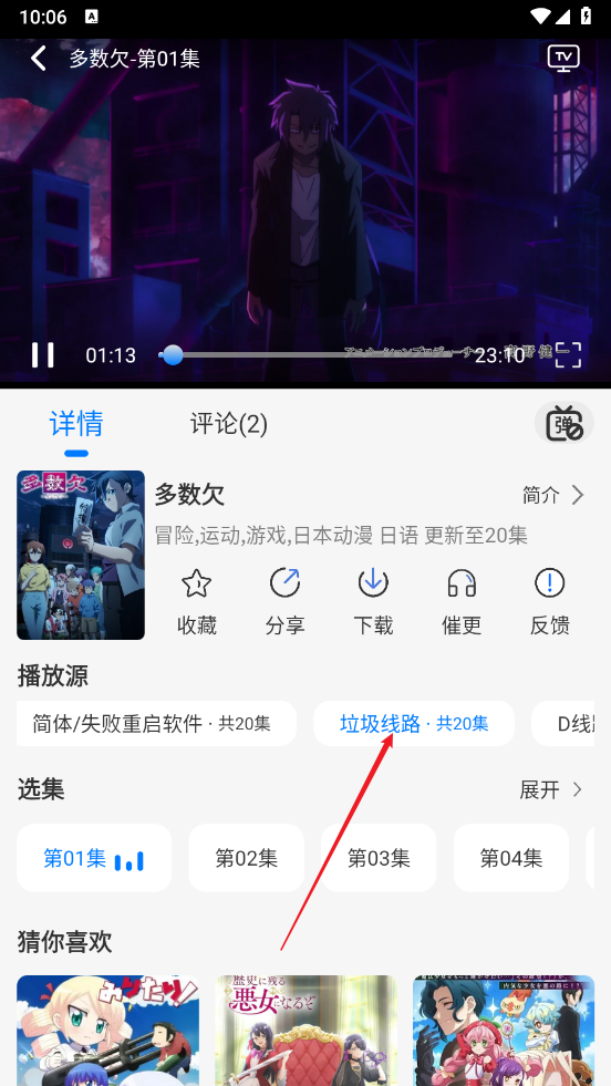 动漫共和国