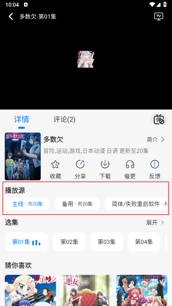 动漫共和国