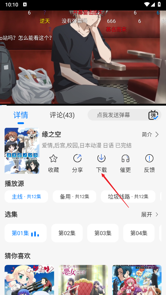 动漫共和国