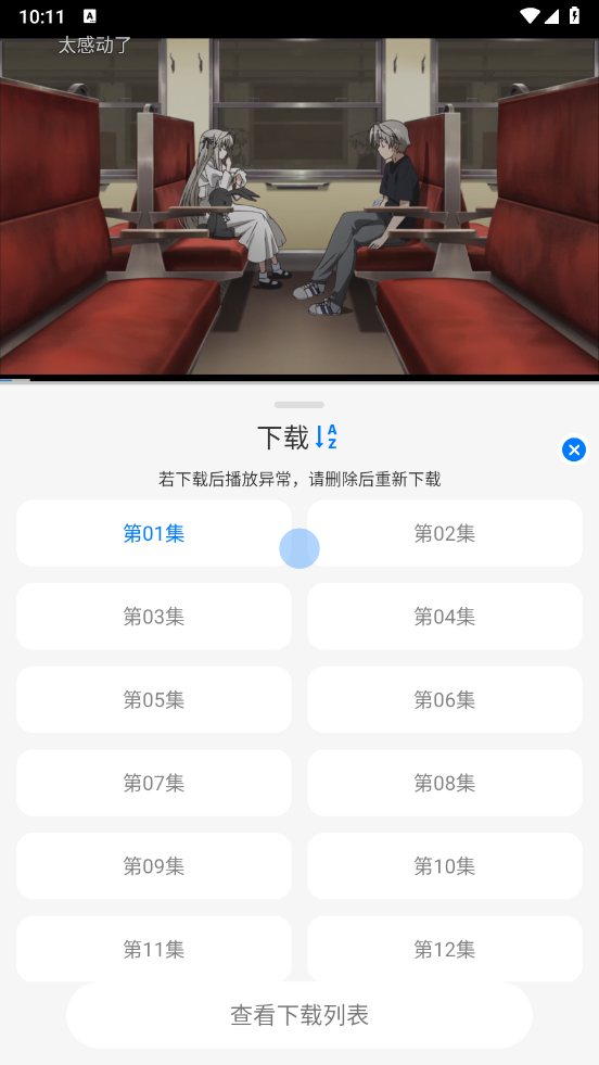 动漫共和国