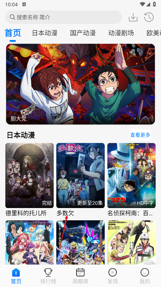 动漫共和国
