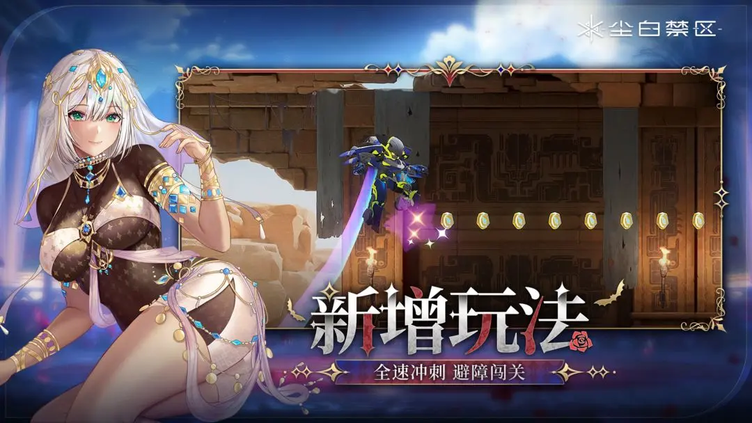 尘白禁区截图3