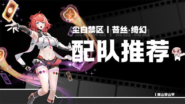 尘白禁区