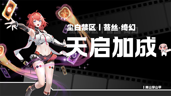尘白禁区