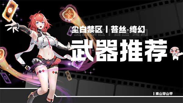 尘白禁区