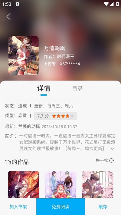 36漫画截图2