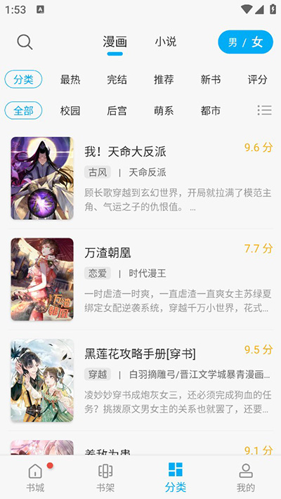 36漫画截图1