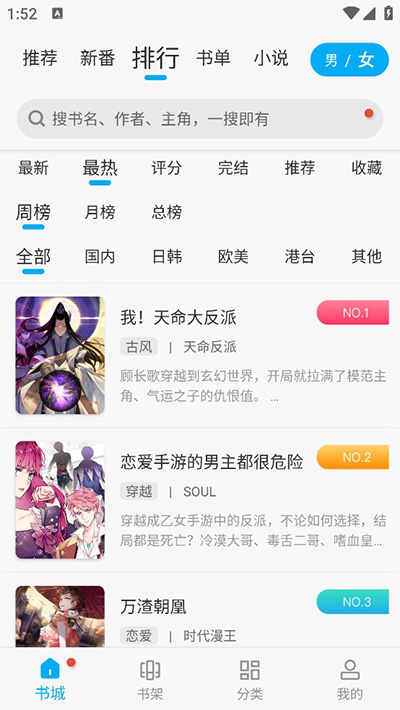 36漫画截图3